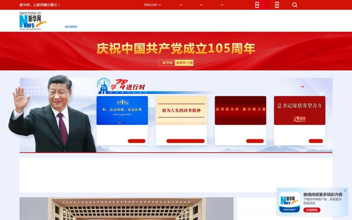 Captura de ecrã de news.cn