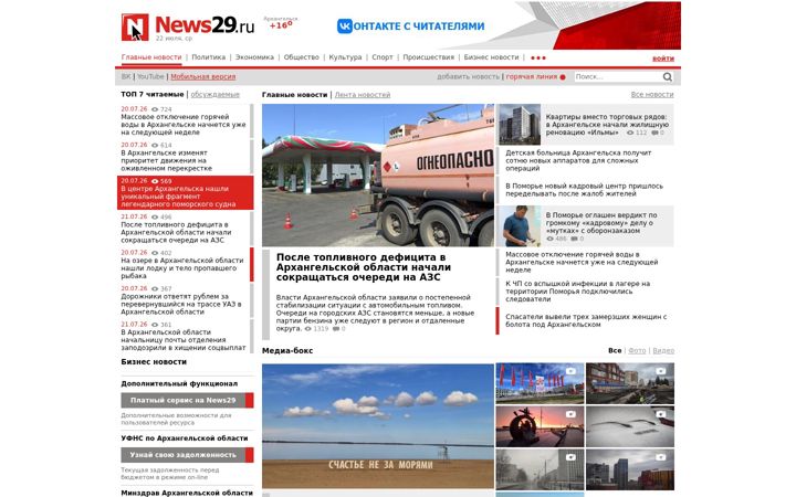 Screenshot of news29.ru