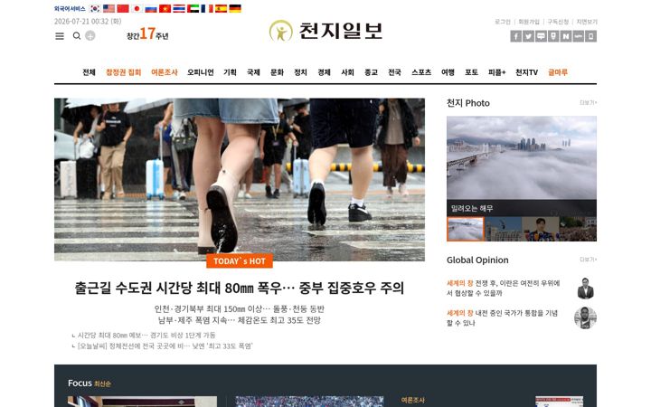 Screenshot of newscj.com