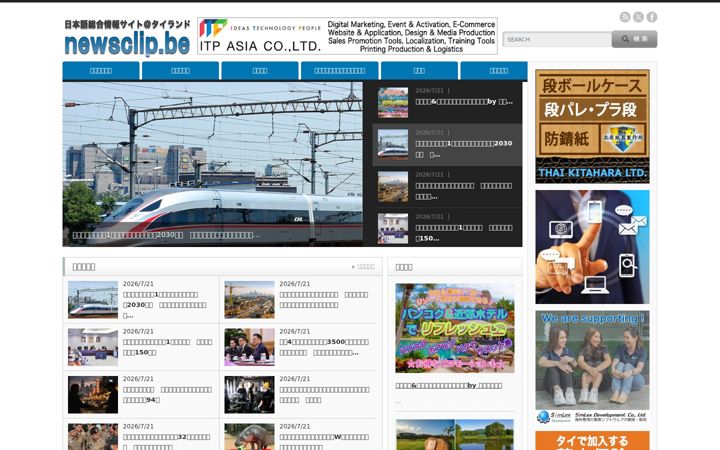 Screenshot von newsclip.be