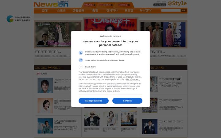 Screenshot of newsen.com