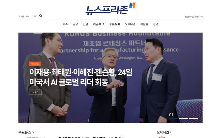 Snímek obrazovky newsfreezone.co.kr