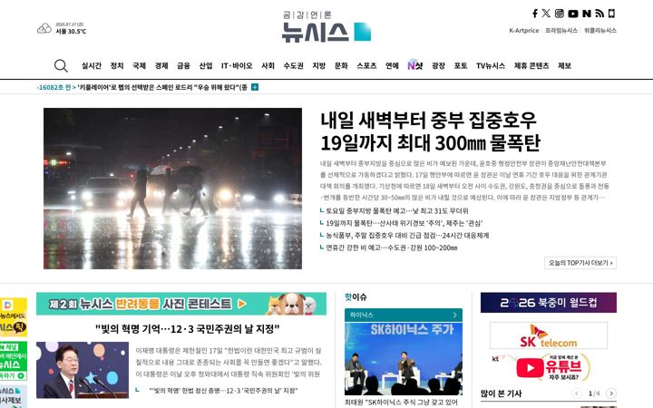 Captura de pantalla de newsis.com