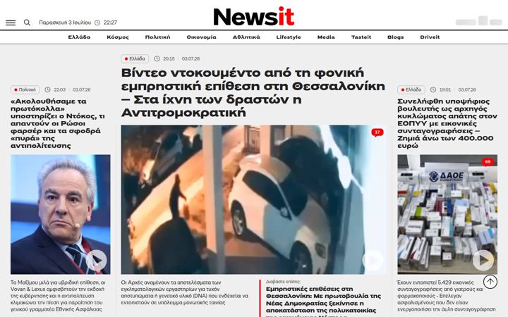 Skärmbild av newsit.gr
