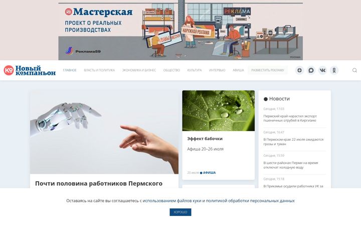Screenshot of newsko.ru