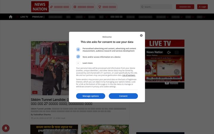 Screenshot of newsnationtv.com