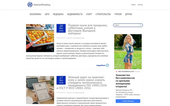 Screenshot of newsoftheday.ru
