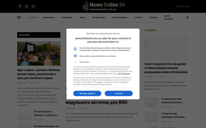 Screenshot of newsonline24.com.ua
