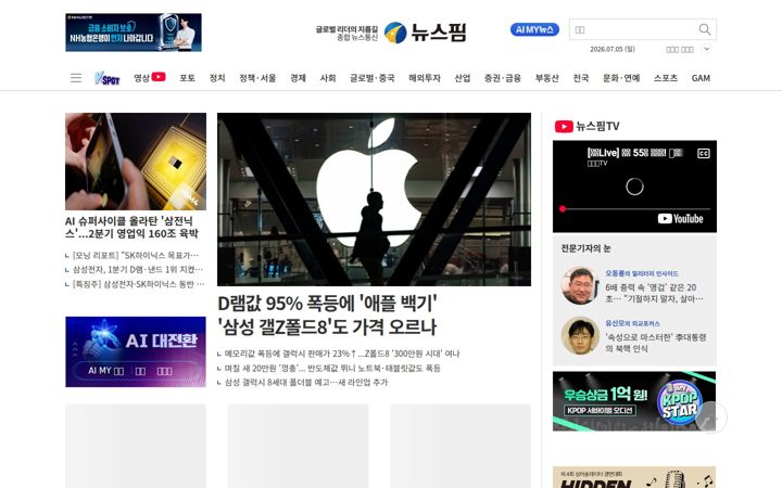 newspim.com