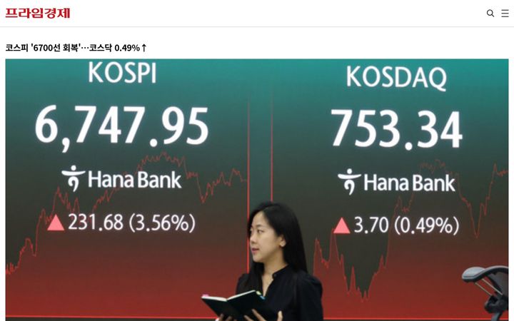Screenshot di newsprime.co.kr