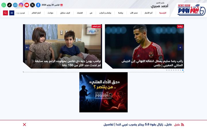 Screenshot of newsroom.info