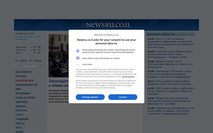 newsru.co.il