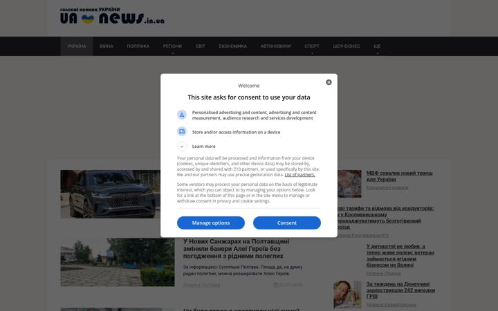 Screenshot of newsru.ua