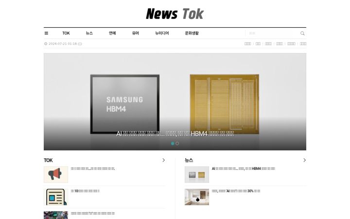 Screenshot of newstok.net