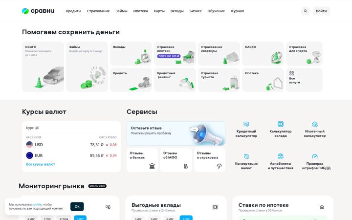 Screenshot of newstube.ru