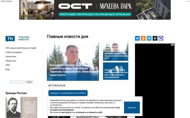 Screenshot of newstula.ru