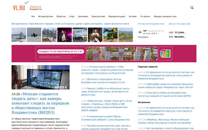 newsvl.ru