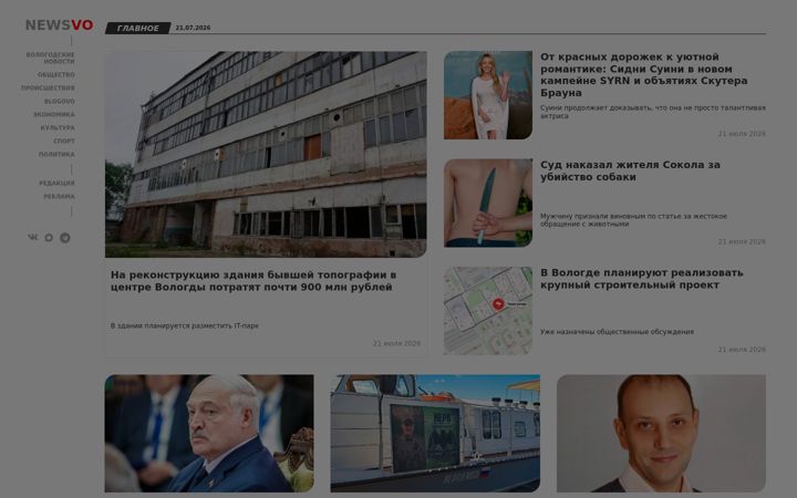 Screenshot of newsvo.ru