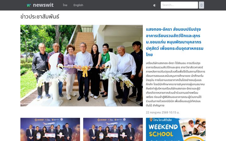Screenshot of newswit.com