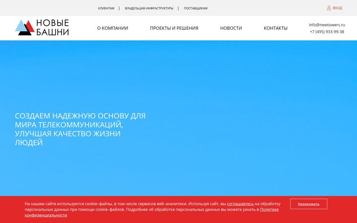 Screenshot of newtowers.ru