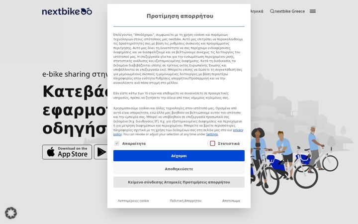 Posnetek zaslona nextbike.gr