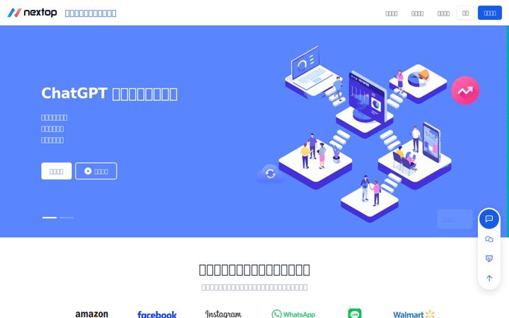 Screenshot of nextop.com