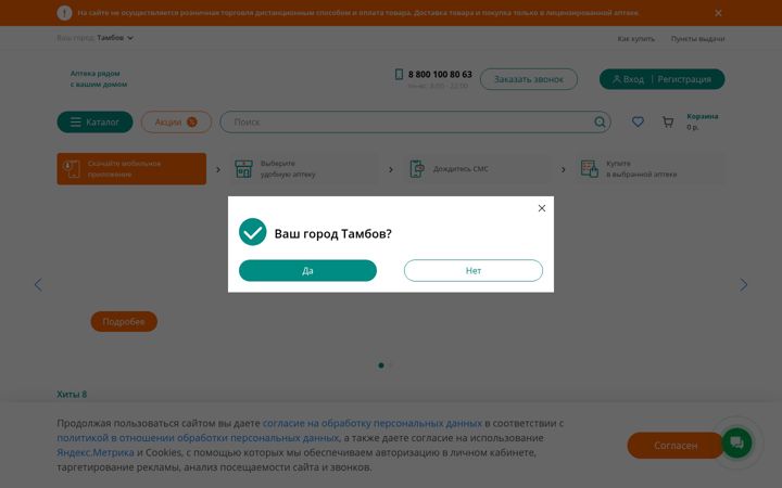 Screenshot of nfapteka.ru