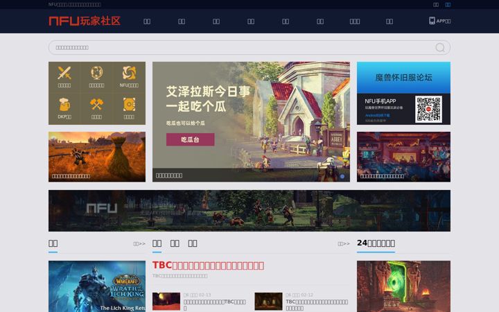 Screenshot of nfuwow.com