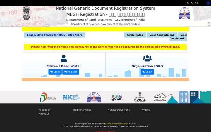 Screenshot ta' ngdrshp.gov.in