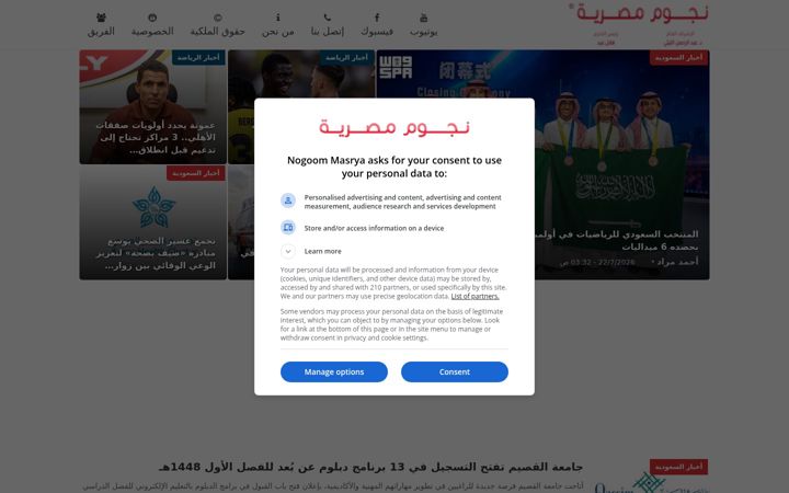 Screenshot of ngmisr.com