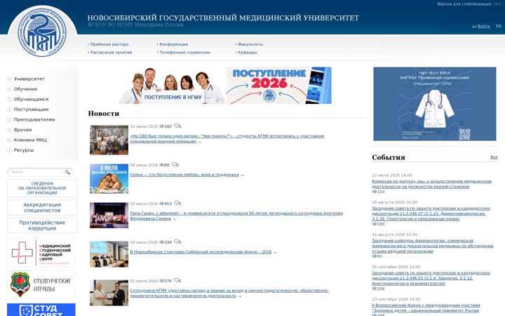Screenshot of ngmu.ru