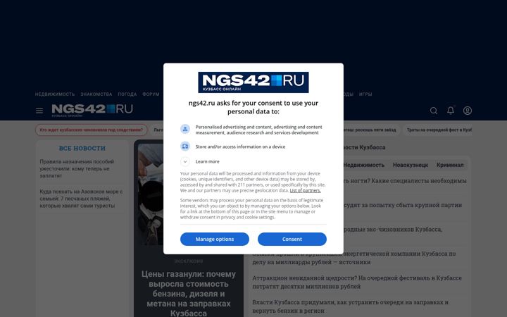 Screenshot of ngs42.ru
