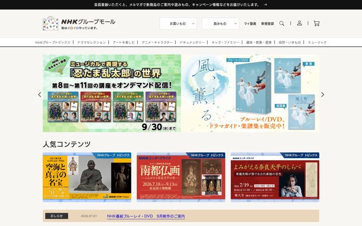 Ekraanipilt saidist nhk-groupmall.jp