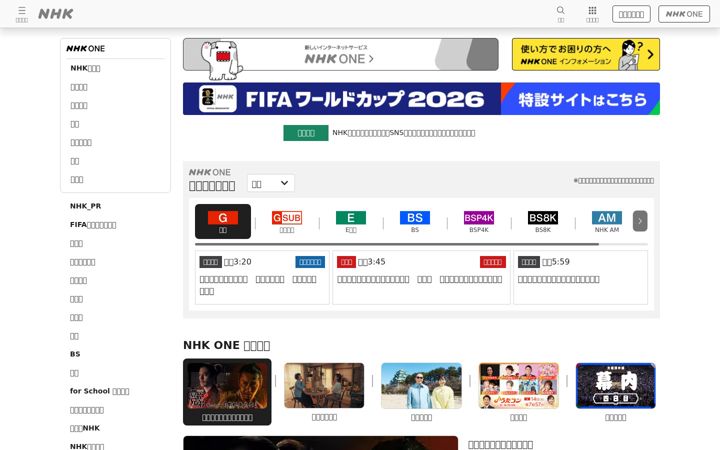 Snímek obrazovky nhk.jp