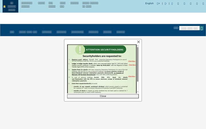 Screenshot of nhpcindia.com