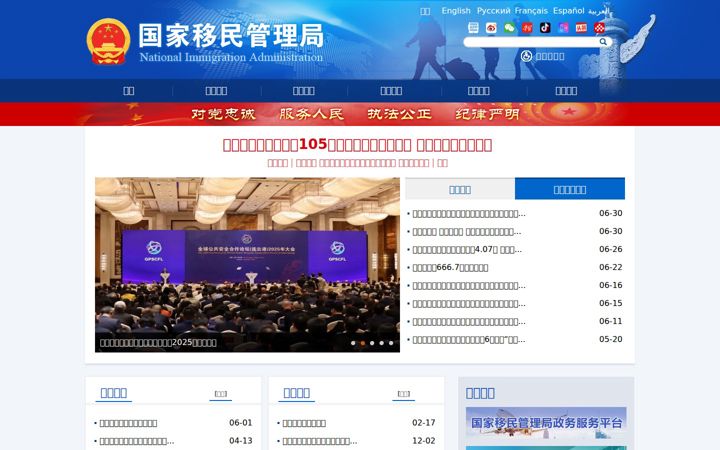 nia.gov.cn