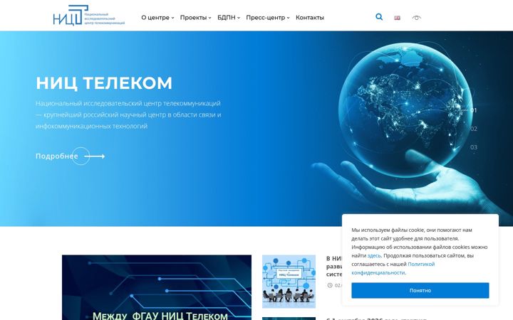 Snímek obrazovky nic-t.ru