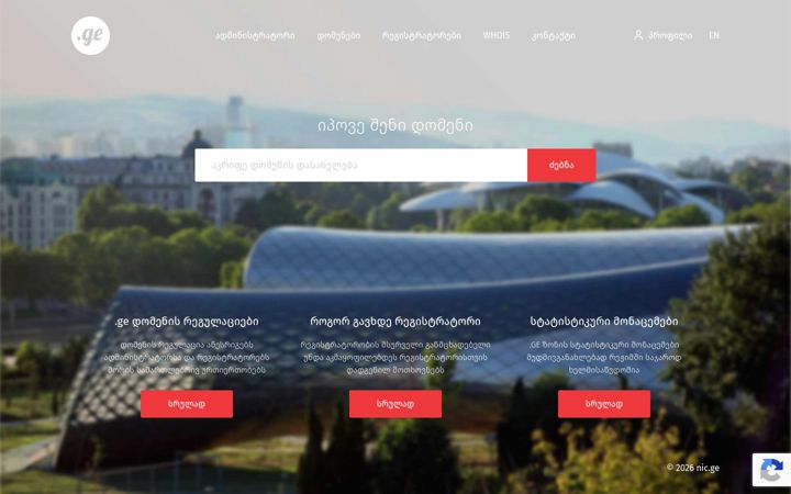 Screenshot of nic.ge