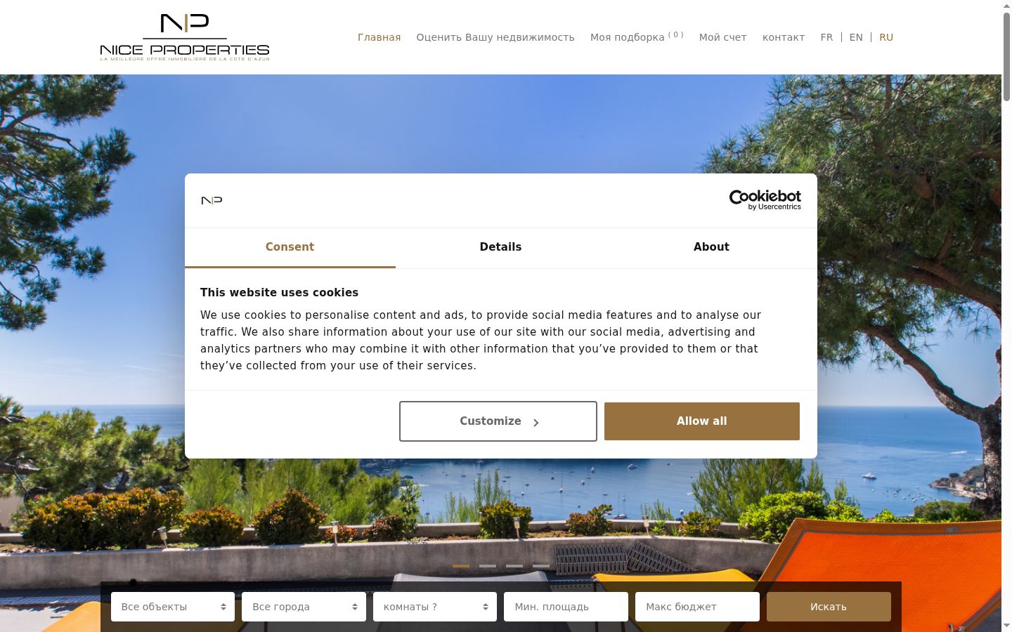 Screenshot del banner di consenso mostrato prima di qualsiasi interazione