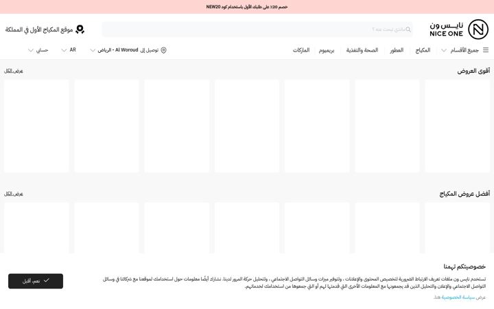Screenshot of niceonesa.com