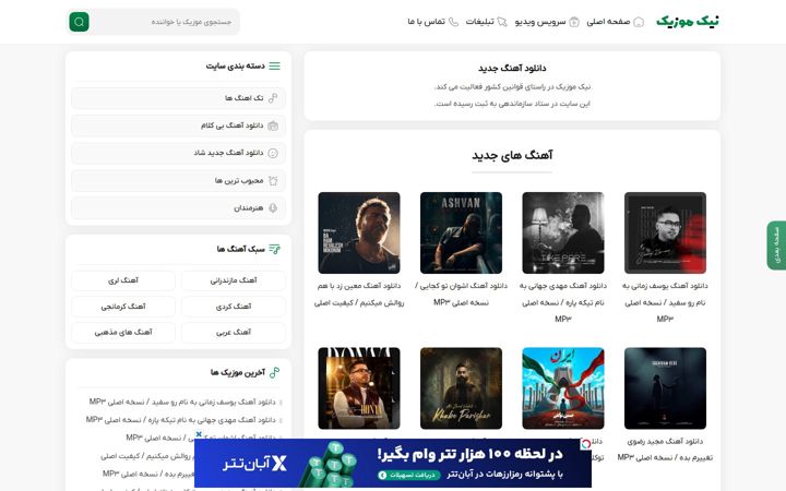 nicmusic.net