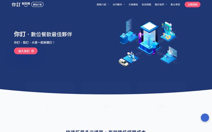 Screenshot of nidin.shop