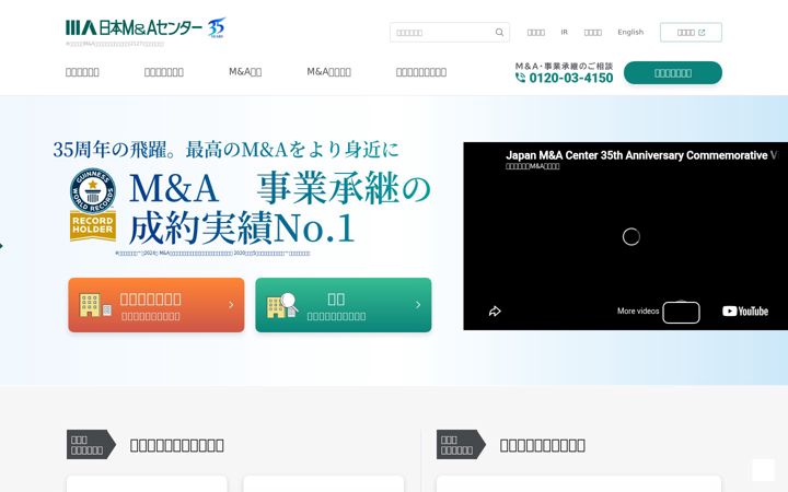 Screenshot of nihon-ma.co.jp