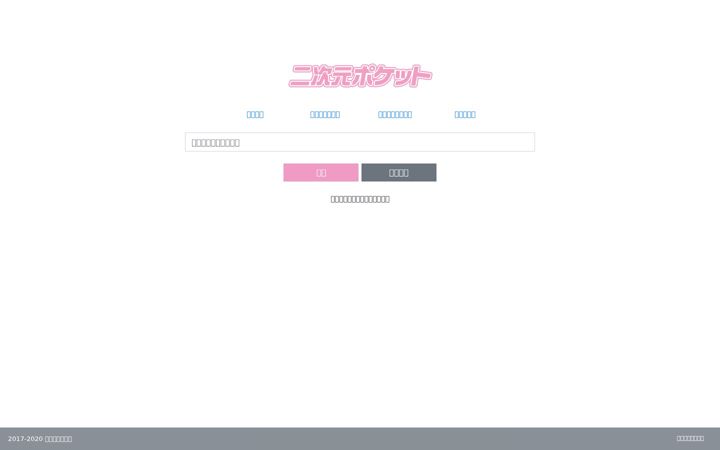Screenshot di niji-gazo.com
