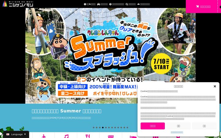Screenshot of nijigennomori.com