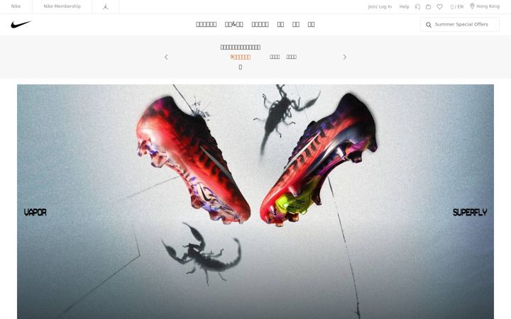 Screenshot of nike.com.hk