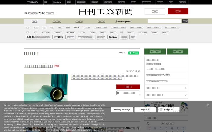 nikkan.co.jp