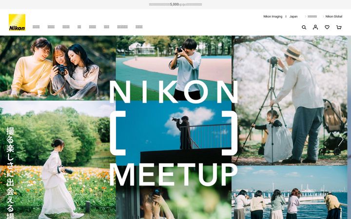 Screenshot of nikon-image.com