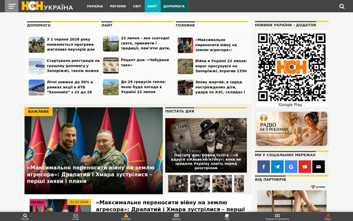 Screenshot of nikopolnews.net