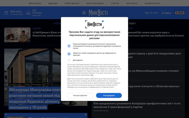Screenshot of nikvesti.com